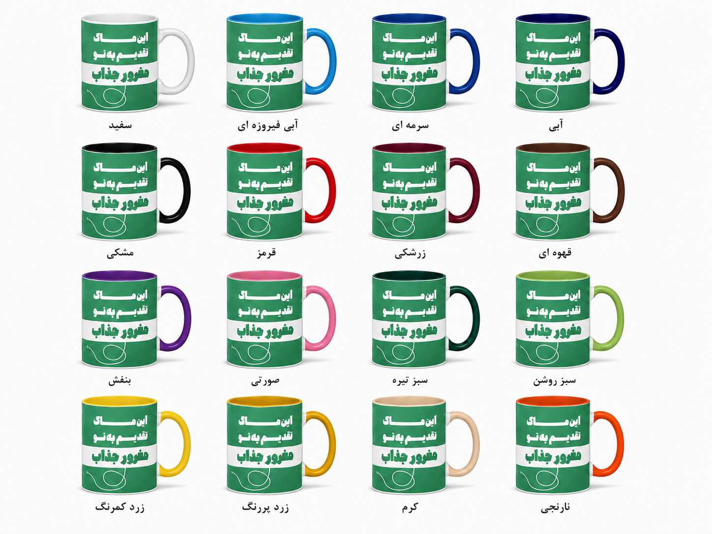 ماگ (لیوان) طنز طرح قورباغه با متن «تقدیم به تو مغرور جذاب» کد 152